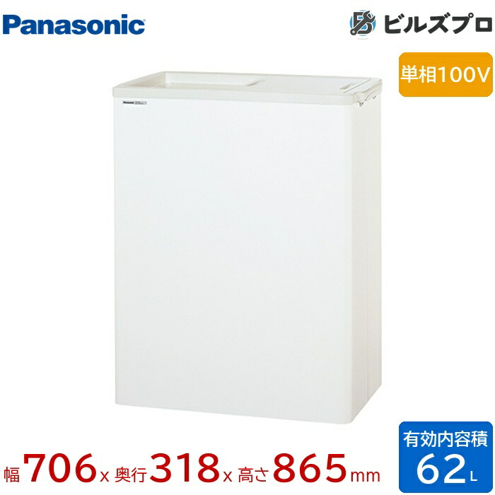 SCR-SZ67 パナソニック 食料雑貨類の鮮度をそのまま守りつづける 封鎖ストッカー 62L W706×D318＋（20）×H865粍