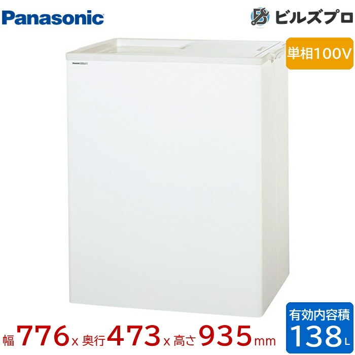 SCR-SZ87 パナソニック 食料雑貨類の鮮度をそのまま守りつづける 氷るストッカー 138L W776×D473＋（20）×H935粍