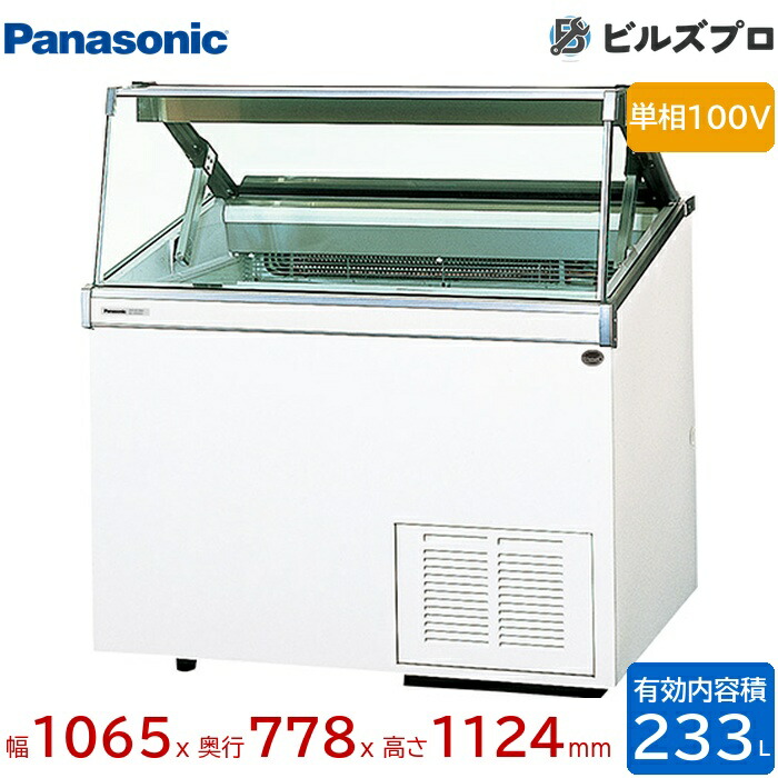SCR-VD10NAL パナソニック 見せびらかす成り行きも威風堂々たるなディッピングケース 233L W1065×D778(+127)×H1124粍