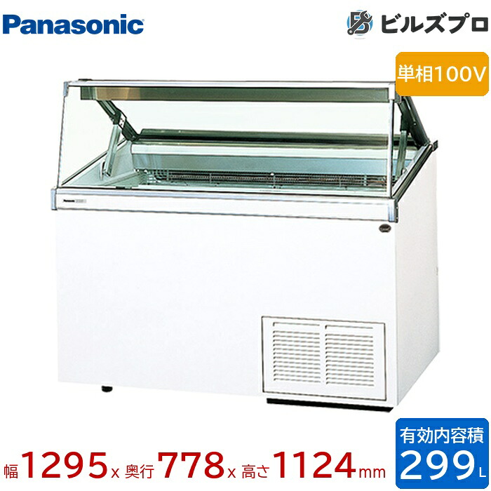 SCR-VD14NAL パナソニック 見せびらかす成り行きも威風堂々たるなディッピングケース 299L W1295×D778(+127)×H1124粍