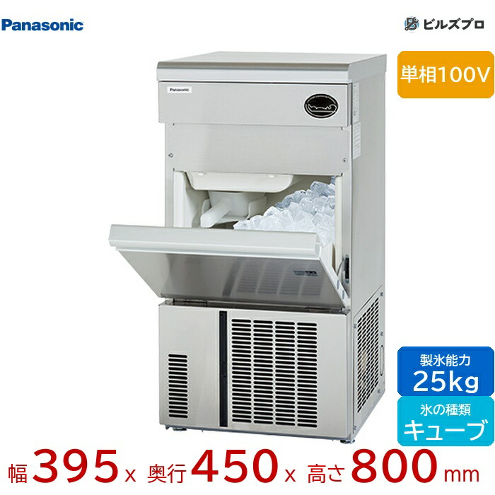 楽天市場】SIM-AS3500 パナソニック 全自動製氷機 35kg キューブアイス
