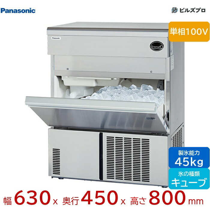 楽天市場】パナソニック 製氷機 SIM-AS3500 キューブアイス アンダー