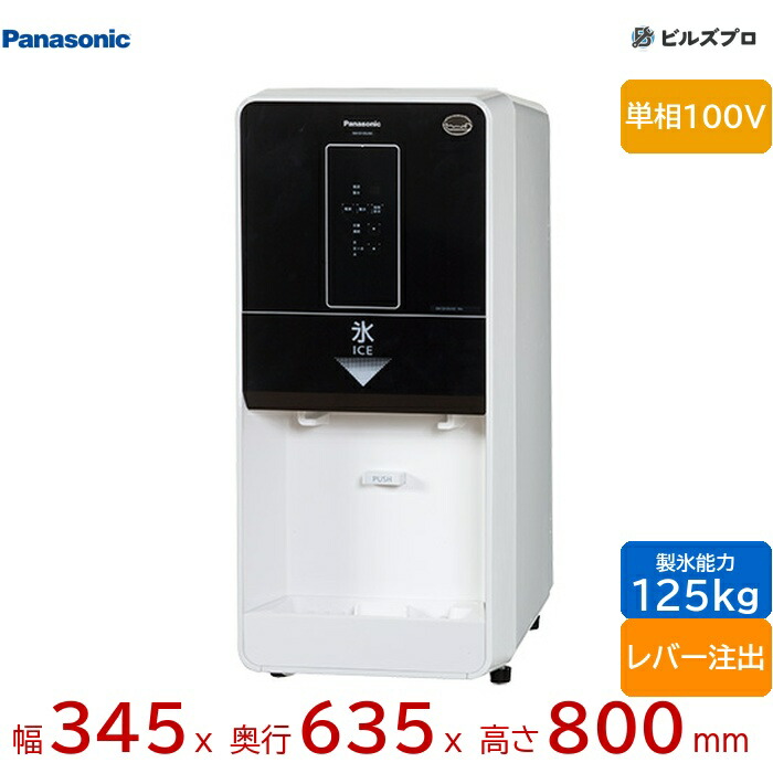 楽天市場】パナソニック 製氷機 SIM-CD125LVC 卓上型 チップアイス