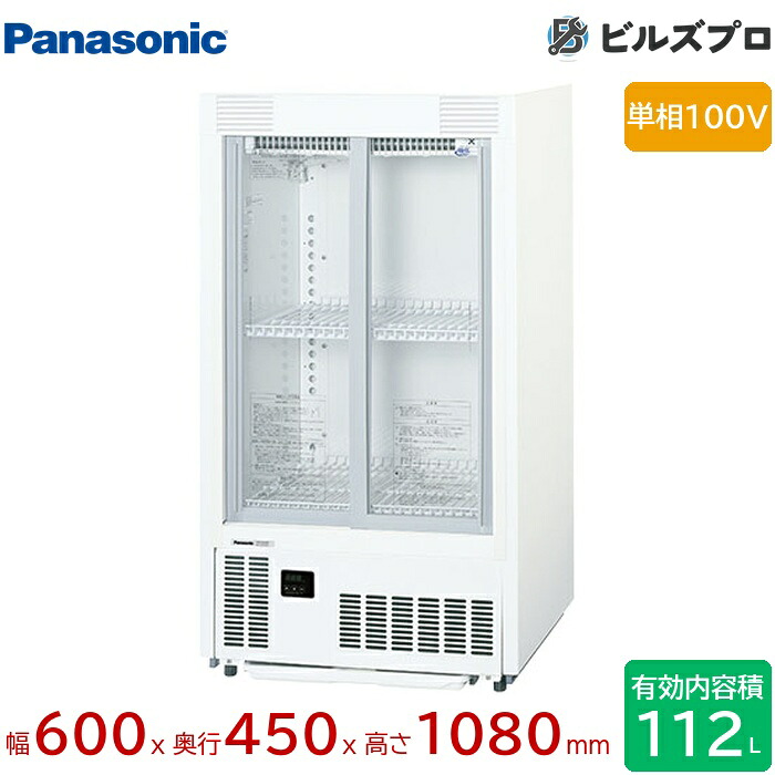 SMR-MZ66 パナソニック 薄型うしろ側壁ピタ心積もり 箱形陳列棚横すべり扉手合い 112L W600×D450×H1080粍