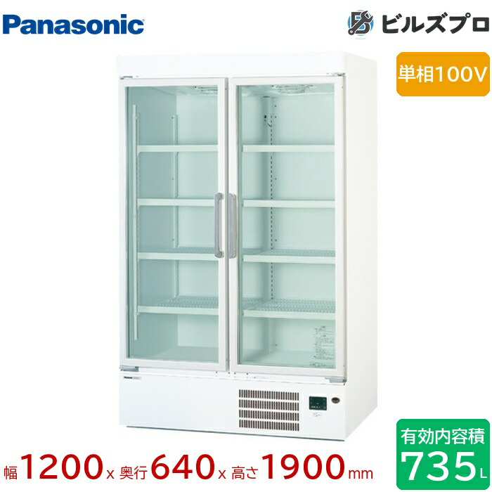SRM-461U パナソニック たっぷり見せびらかすできる大静電容量の律動的な調子扉手合い リーチインショーケーススイング扉手合い（単相遣りくち） 735L W1200×D640（+35）×H1900粍
