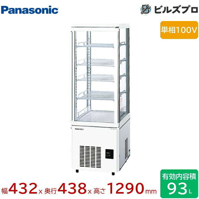 SSR-Z165A パナソニック 金銭登録器境界線の外側でも可視性を妨げない1500粍以下の置き目手合い タテ形陳列棚 93L W432×D438＋（20）×H1290粍