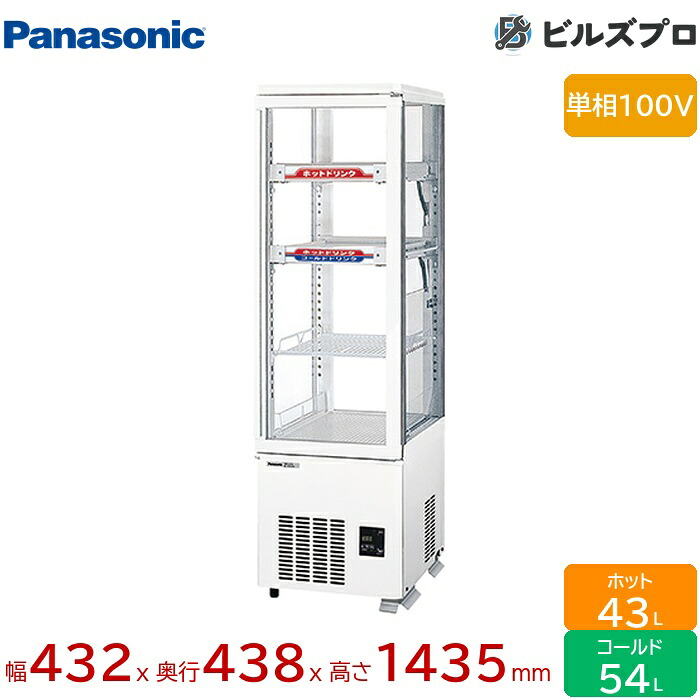 SSR-Z167CHA パナソニック レジ周辺でも視界を妨げない1500mm以下の