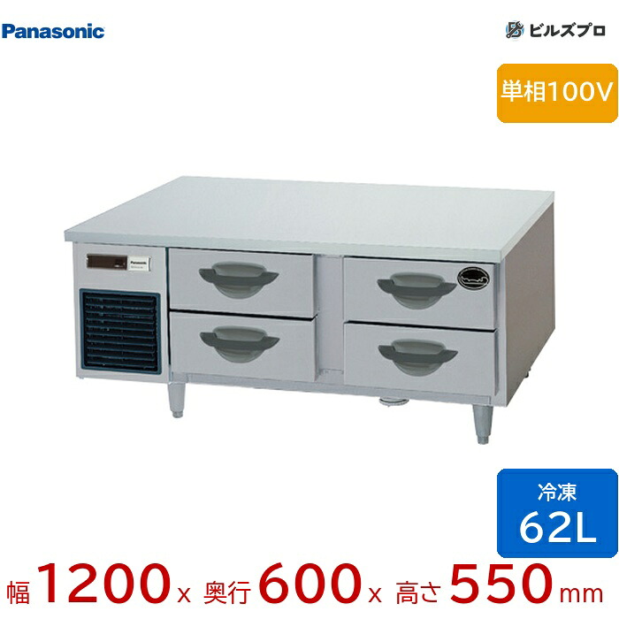 SUF-DG1261-2B1 パナソニック お役目用横型ドロワー凍結器 GB続きもの 62L 単相100V W1200×D600×H550粍 【製造業者店卸し資産極限点】