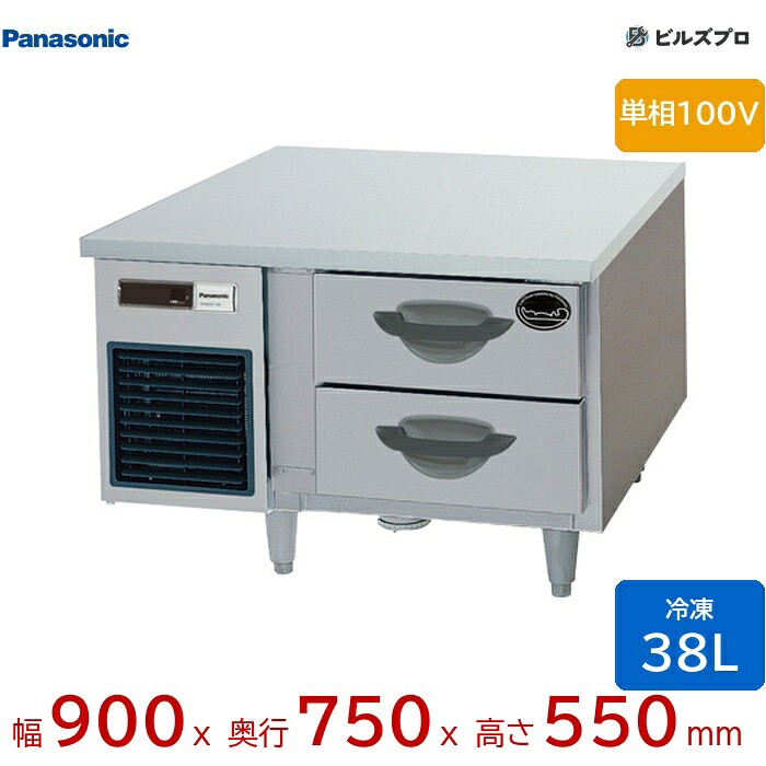 SUF-DG971-2B1 パナソニック お役目用縦型ドロワー凍結器 GB続きもの 38L 単相100V W900×D750×H550粍 【製造業者店卸し資産極限点】