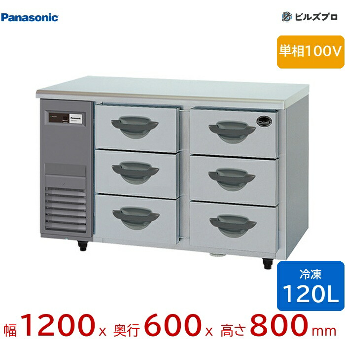 SUF-DK1261-3 パナソニック 御勤め用横型ドロワー凍結器 K続きもの 120L 単相100V W1200×D600×H800粍 【製造会社店卸し資産境界線】