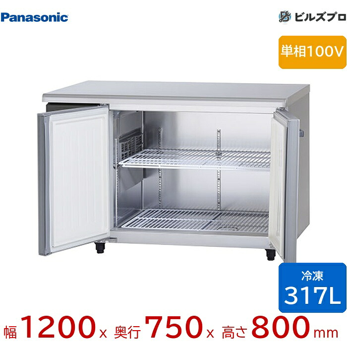 SUF-LV1271S パナソニック 御役目用横型冷ややかさ時刻表冷凍器 LVつづき物 317L 単相100V W1200×D750×H800粍 【製造業者棚卸し資産極限点】