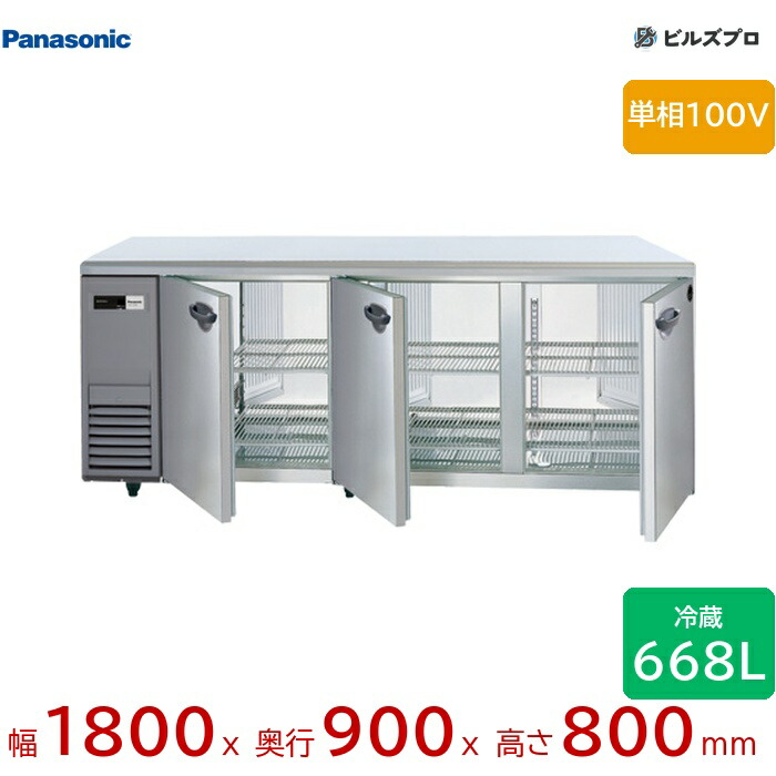 SUR-KP1891 パナソニック お役目用横型コールドパススルー電気冷蔵庫 Kつづき物 668L 単相100V W1800×D900×H800粍 【製造会社店卸し資産極限点】