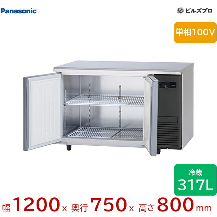 SUR-LV1271S-R パナソニック 業務用横型コールドテーブル冷蔵庫 LVシリーズ 317L 単相100V W1200×D750×H800mm 【メーカー在庫限り】|設備の格安販売店 ビルズプロ