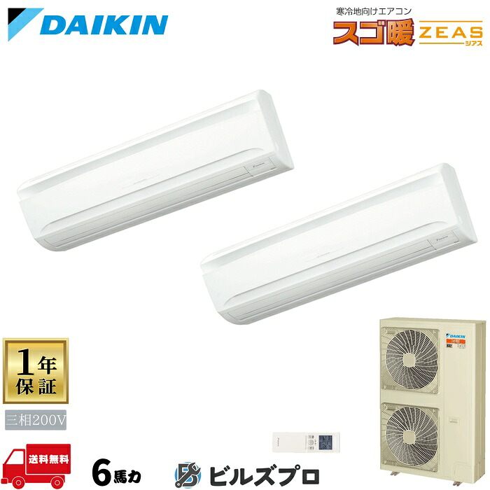 ダイキン お役目用空調設備 【SDRA160BBND】 スゴ暖ＺＥＡＳ 壁掛形 6意気込み 斉しくツイン 三相200V 無線電話遠隔操作