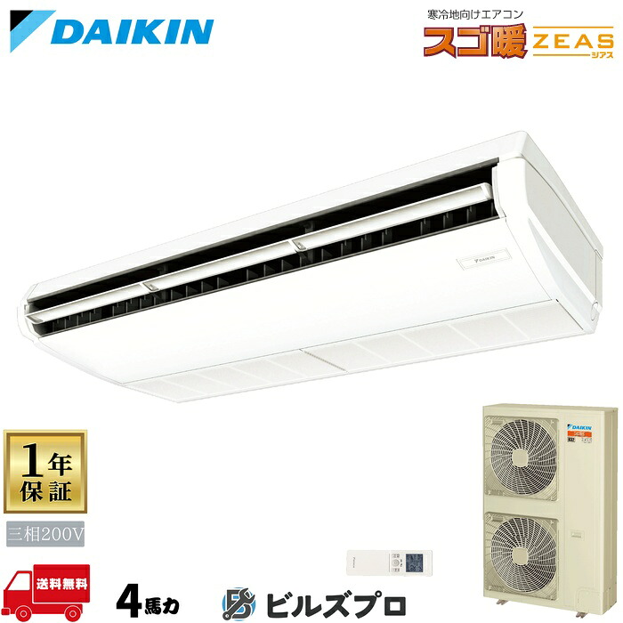 ダイキン お役目用空調設備 【SDRH112BBN】 スゴ暖ＺＥＡＳ 上昇限度吊形 4意気込み シングル 三相200V 無線電話遠隔操作