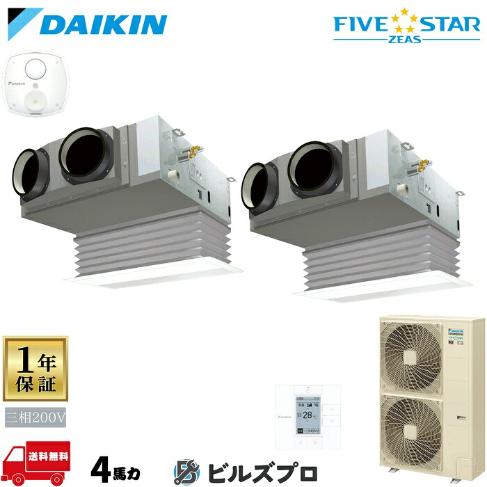 ダイキン お役目用空調設備 【SSRB112CD】 ＦＩＶＥ ＳＴＡＲ ＺＥＡＳ 上昇限度埋込テープ形 ビルトはたご屋Ｈｉ 4意気込み 斉しくツイン 三相200V ワイヤード遠隔操作