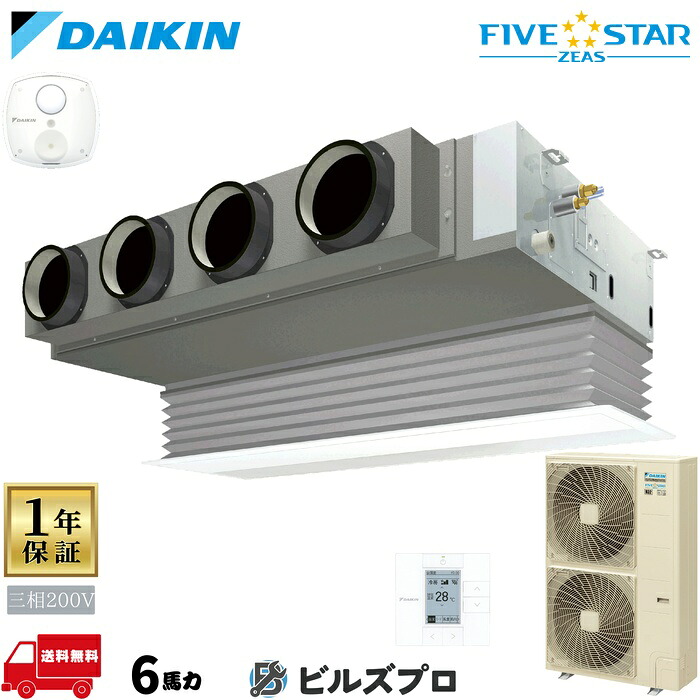 ダイキン お役目用空調設備 【SSRB160C】 ＦＩＶＥ ＳＴＡＲ ＺＥＡＳ 上昇限度埋込テープ形 ビルトはたご屋Ｈｉ 6意気込み シングル 三相200V ワイヤード遠隔操作