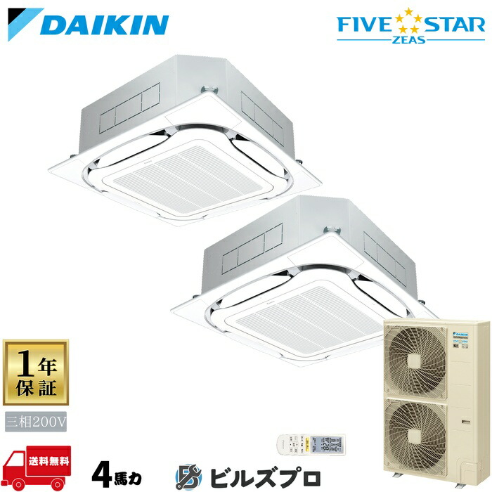 ダイキン お役目用空調設備 【SSRC112CND】 ＦＩＶＥ ＳＴＡＲ ＺＥＡＳ 上昇限度埋込テープ形 4道のり S-ラウンド流れ 4意気込み 斉しくツイン 三相200V 無線電話遠隔操作