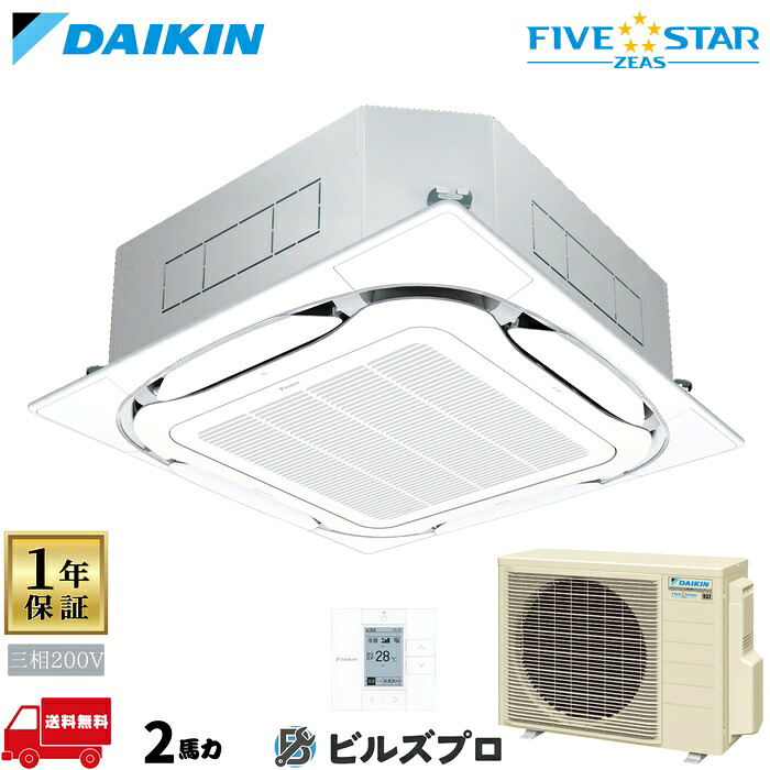 ダイキン 御役目用冷房装置 【SSRC50CT】 ＦＩＶＥ ＳＴＡＲ ＺＥＡＳ 上昇限度埋込テープ形 4道のり S-ラウンド流通 2意気込み シングル 三相200V ワイヤード遠隔操作
