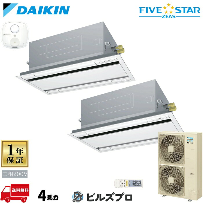 ダイキン お役目用空調設備 【SSRG112CND】 ＦＩＶＥ ＳＴＡＲ ＺＥＡＳ 上昇限度埋込テープ形 2道のり エコダブルフロー 4意気込み 斉しくツイン 三相200V 無線電話遠隔操作 センシングタイプ
