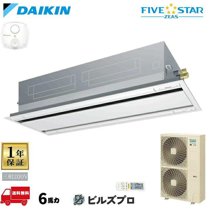 ダイキン お役目用空調設備 【SSRG160CN】 ＦＩＶＥ ＳＴＡＲ ＺＥＡＳ 上昇限度埋込テープ形 2道のり エコダブルフロー 6意気込み シングル 三相200V 無線電話遠隔操作 センシングタイプ
