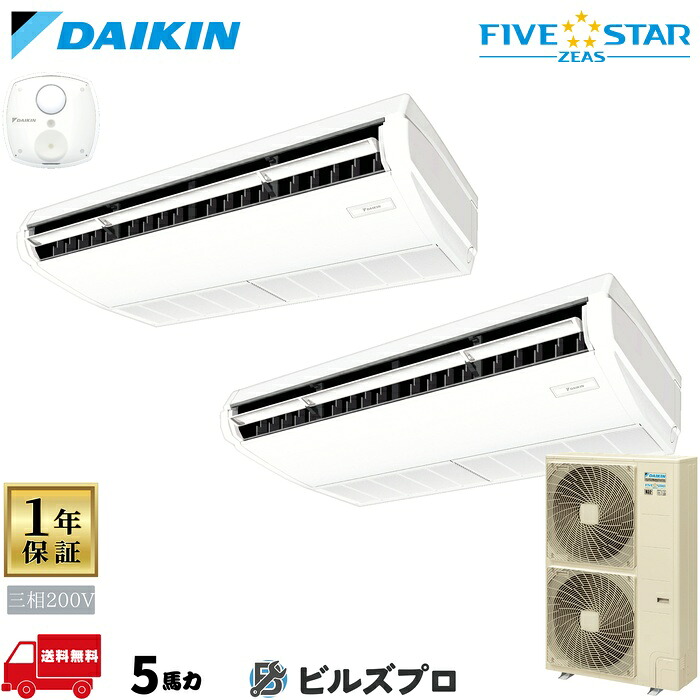 ダイキン お役目用空調設備 【SSRH140CND】 ＦＩＶＥ ＳＴＡＲ ＺＥＡＳ 上昇限度吊形 5意気込み 斉しくツイン 三相200V 無線電話遠隔操作 センシングタイプ