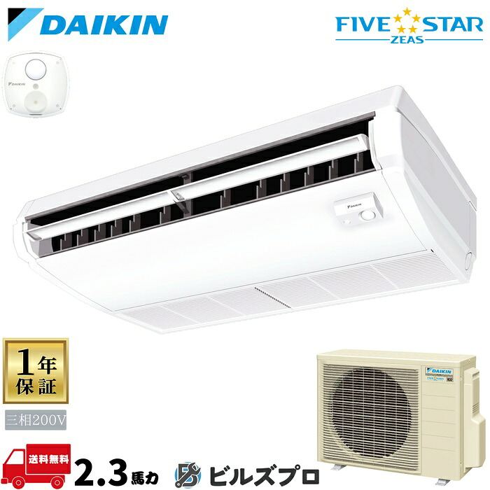 ダイキン 御役目用冷房装置 【SSRH56CNT】 ＦＩＶＥ ＳＴＡＲ ＺＥＡＳ 上昇限度吊形 2.3意気込み シングル 三相200V 無線電話遠隔操作 センシングタイプ