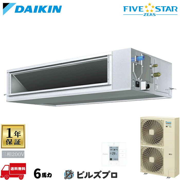 ダイキン お役目用空調設備 【SSRJM160C】 ＦＩＶＥ ＳＴＡＲ ＺＥＡＳ 上昇限度埋込導管形 6意気込み シングル 三相200V ワイヤード遠隔操作