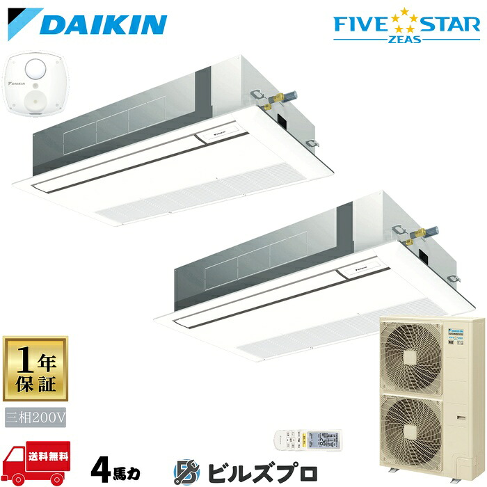 ダイキン お役目用空調設備 【SSRK112CND】 ＦＩＶＥ ＳＴＡＲ ＺＥＡＳ 上昇限度埋込テープ形 1道のり シングル流れ 4意気込み 斉しくツイン 三相200V 無線電話遠隔操作 センシングタイプ