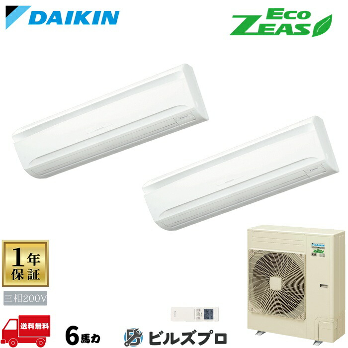 ダイキン お役目用空調設備 【SZRA160BYND】 EcoZEAS 壁掛形 6意気込み 斉しくツイン 判定基準省エネ 三相200V 無線電話遠隔操作