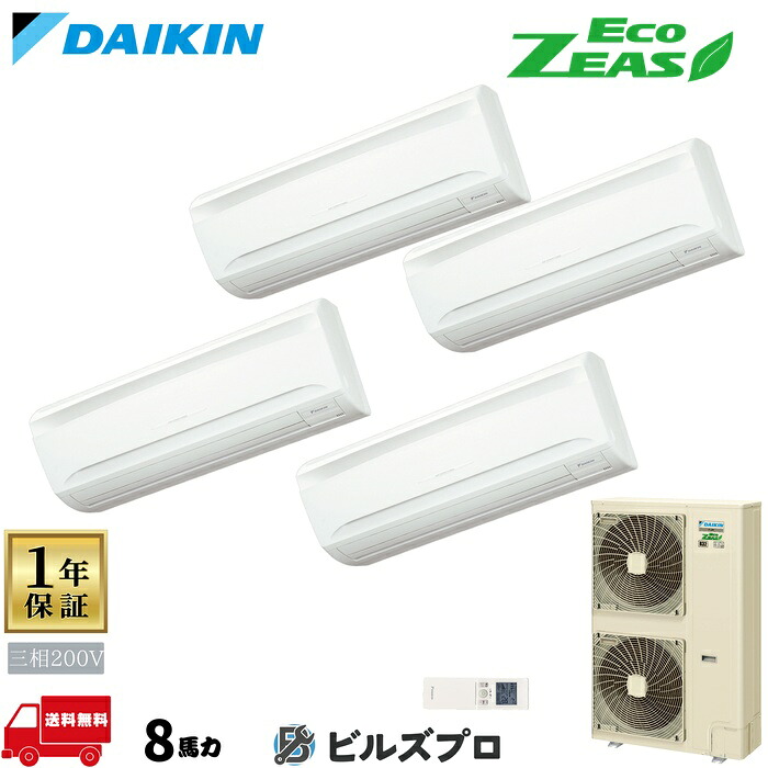 ダイキン お役目用空調設備 【SZRA224BANW】 EcoZEAS 壁掛形 8意気込み 斉しく四分子 判定基準省エネ 三相200V 無線電話遠隔操作