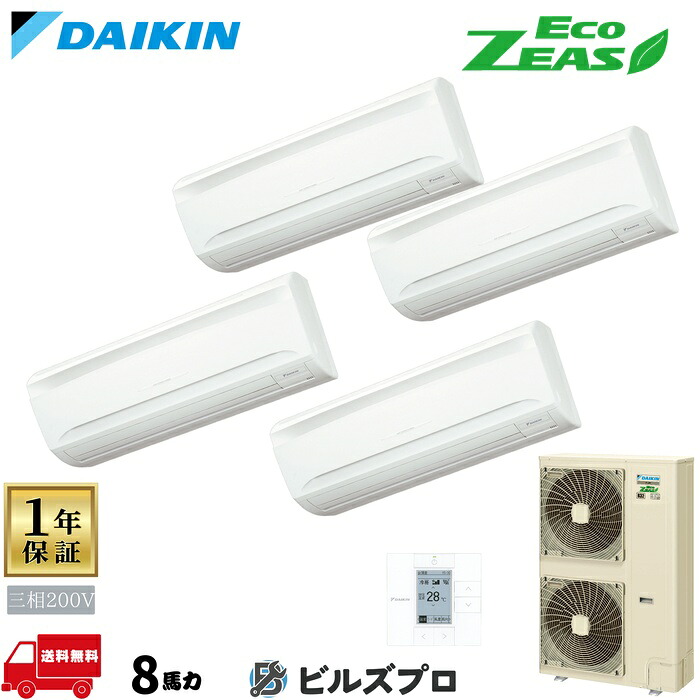 ダイキン お役目用空調設備 【SZRA224BAW】 EcoZEAS 壁掛形 8意気込み 斉しく四分子 判定基準省エネ 三相200V ワイヤード遠隔操作