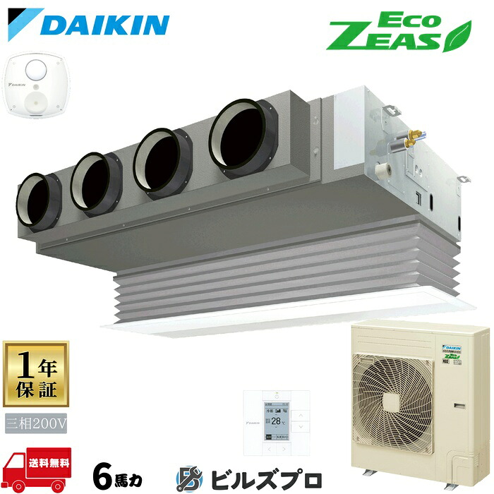 ダイキン お役目用空調設備 【SZRB160BY】 EcoZEAS 上昇限度埋込テープ形 ビルトはたご屋Ｈｉ 6意気込み シングル 判定基準省エネ 三相200V ワイヤード遠隔操作