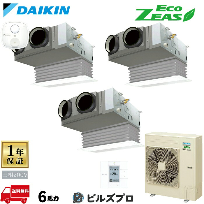 ダイキン お役目用空調設備 【SZRB160BYM】 EcoZEAS 上昇限度埋込テープ形 ビルトはたご屋Ｈｉ 6意気込み 斉しくトリプル 判定基準省エネ 三相200V ワイヤード遠隔操作