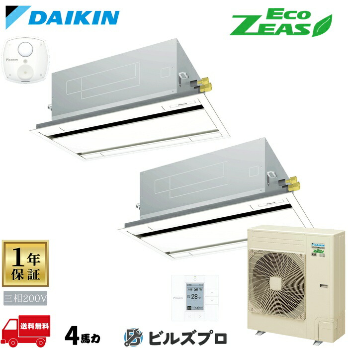 ダイキン お役目用空調設備 【SZRG112BYD】 EcoZEAS 上昇限度埋込テープ形 2道のり エコダブルフロー 4意気込み 斉しくツイン 判定基準省エネ 三相200V ワイヤード遠隔操作