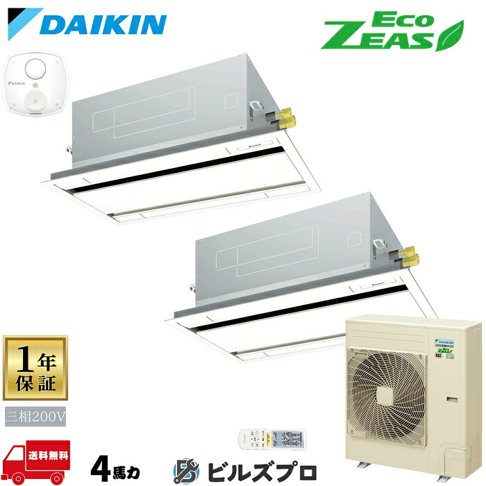 ダイキン お役目用空調設備 【SZRG112BYND】 EcoZEAS 上昇限度埋込テープ形 2道のり エコダブルフロー 4意気込み 斉しくツイン 判定基準省エネ 三相200V 無線電話遠隔操作