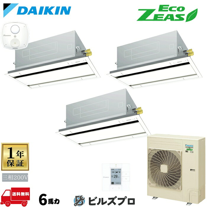 ダイキン お役目用空調設備 【SZRG160BYM】 EcoZEAS 上昇限度埋込テープ形 2道のり エコダブルフロー 6意気込み 斉しくトリプル 判定基準省エネ 三相200V ワイヤード遠隔操作