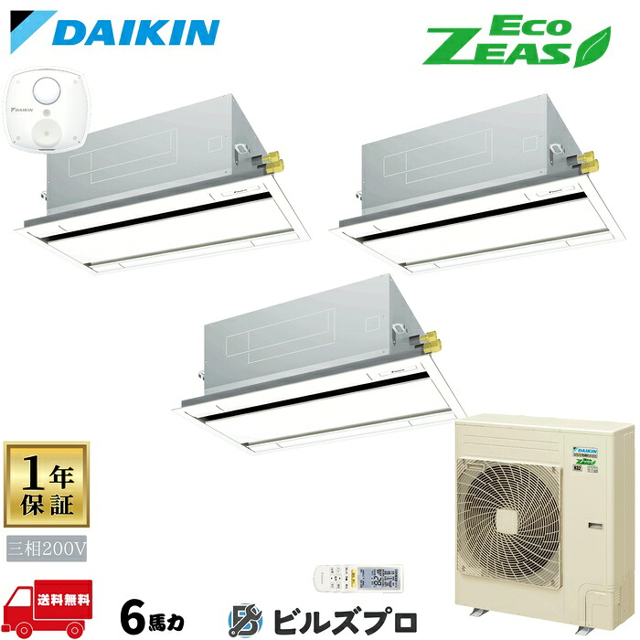 ダイキン 御役目用冷房装置 【SZRG160BYNM】 EcoZEAS 上昇限度埋込テープ形 2道のり エコダブルフロー 6意気込み 等しくトリプル 標準尺度省エネ 三相200V 無線電話遠隔操作