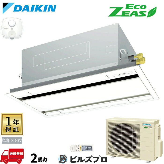 ダイキン お役目用空調設備 【SZRG50BYNV】 EcoZEAS 上昇限度埋込テープ形 2道のり エコダブルフロー 2意気込み シングル 判定基準省エネ 単相200V 無線電話遠隔操作