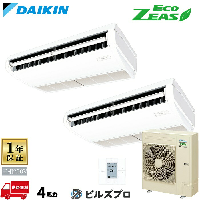 ダイキン 業務用エアコン 【SZRH112BYD】 EcoZEAS 天井吊形 4馬力 同時ツイン 標準省エネ 三相200V ワイヤードリモコン｜設備の格安販売店 ビルズプロ