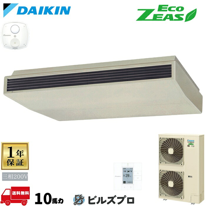 ダイキン お役目用空調設備 【SZRH280BA】 EcoZEAS 上昇限度吊形 10意気込み シングル 判定基準省エネ 三相200V ワイヤード遠隔操作