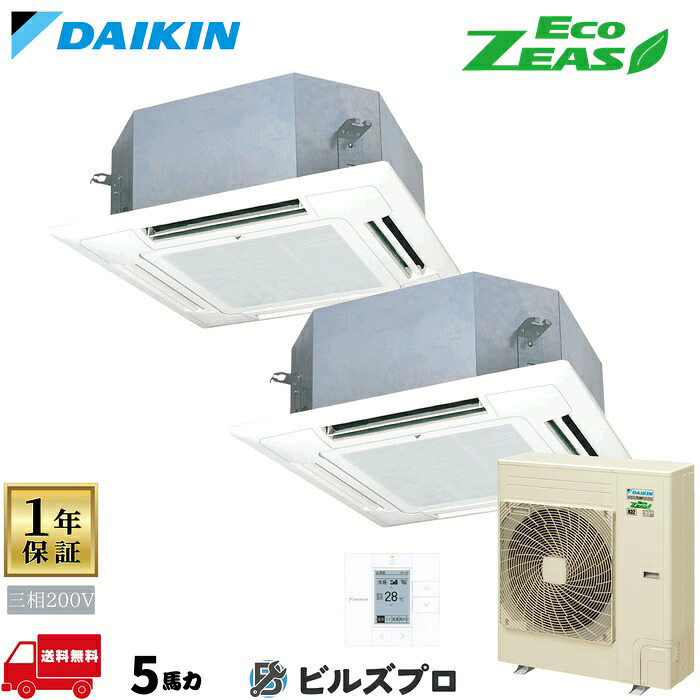 ダイキン お役目用空調設備 【SZRN140BYD】 EcoZEAS 上昇限度埋込テープ形 上昇限度埋込テープ形パウダーコンパクト マルチ流れ（ショーカセ） 5意気込み 斉しくツイン 判定基準省エネ 三相200V ワイヤード遠隔操作
