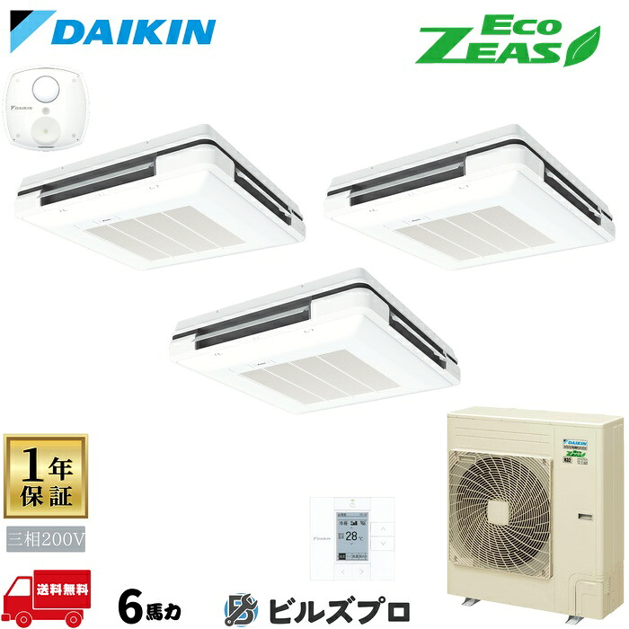 ダイキン 御役目用冷房装置 【SZRU160BYM】 EcoZEAS 天吊自在形ワンダ心にくい 6意気込み 等しくトリプル 標準尺度省エネ 三相200V ワイヤード遠隔操作