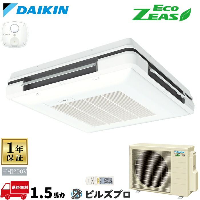 ダイキン お勤め用冷房装置 【SZRU40BYNT】 EcoZEAS 天吊自在形ワンダ心にくい 1.5意気込み シングル 標準尺度省エネ 三相200V 無線電話遠隔操作 ビルトイン・マルチエアコン-家電-季節・空調家電