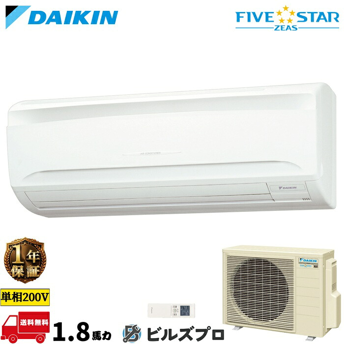 ダイキン 業務用エアコン 【SSRA45DNV】 FIVE STAR ZEAS 壁掛形 45形（1.8馬力相当） 単相200V ワイヤレス 新品 送料無料 メーカー保証1年 店舗 オフィス 空調 107,672円