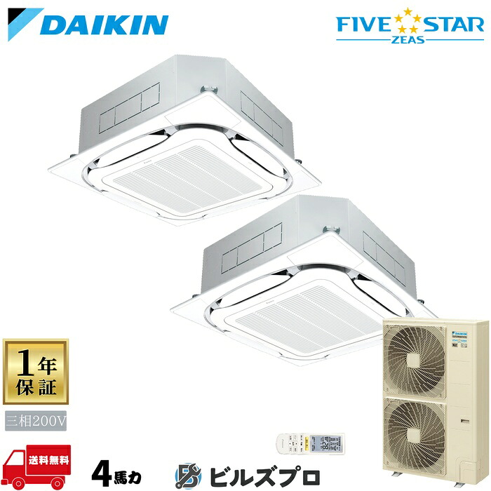 ダイキン お役目用空調設備 【SSRC112DND】 FIVE STAR ZEAS 上昇限度埋込テープ形 4道のり S-ラウンド流れ 112形（4意気込み好いかげんに） 斉しくツイン 三相200V 無線電話 新品 貨物輸送無料 製造業者引き受ける1年 バス発着場 執務室 空調設備