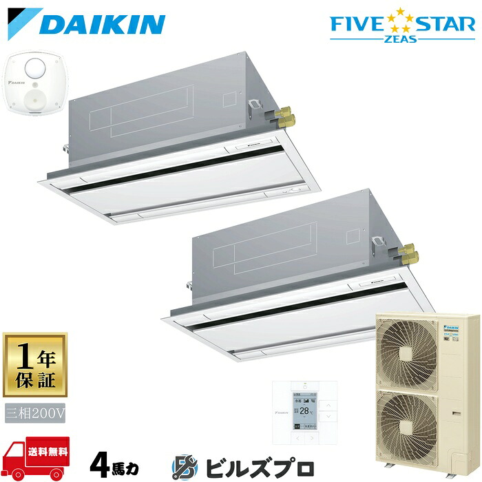 ダイキン お役目用空調設備 【SSRG112DD】 FIVE STAR ZEAS 上昇限度埋込テープ形 2道のり 112形（4意気込み好いかげんに） 斉しくツイン 三相200V ワイヤード 人感検出器付 新品 貨物輸送無料 製造業者引き受ける1年 バス発着場 執務室 空調設備