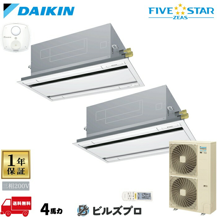 ダイキン お役目用空調設備 【SSRG112DND】 FIVE STAR ZEAS 上昇限度埋込テープ形 2道のり 112形（4意気込み好いかげんに） 斉しくツイン 三相200V 無線電話 人感検出器付 新品 貨物輸送無料 製造業者引き受ける1年 バス発着場 執務室 空調設備