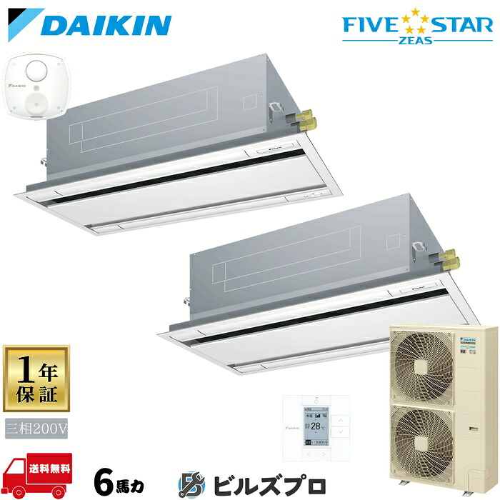 ダイキン 業務用エアコン 【SSRG160DD】 FIVE STAR ZEAS 天井埋込カセット形 2方向 160形（6馬力相当） 同時ツイン 三相200V ワイヤード 新品 送料無料 メーカー保証1年 店舗 オフィス 空調