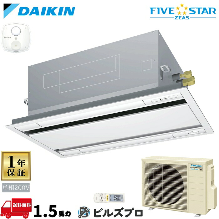ダイキン 業務用エアコン 【SSRG40DNV】 FIVE STAR ZEAS 天井埋込カセット形 2方向 40形（1.5馬力相当） 単相200V ワイヤレス 新品 送料無料 メーカー保証1年 店舗 オフィス 空調